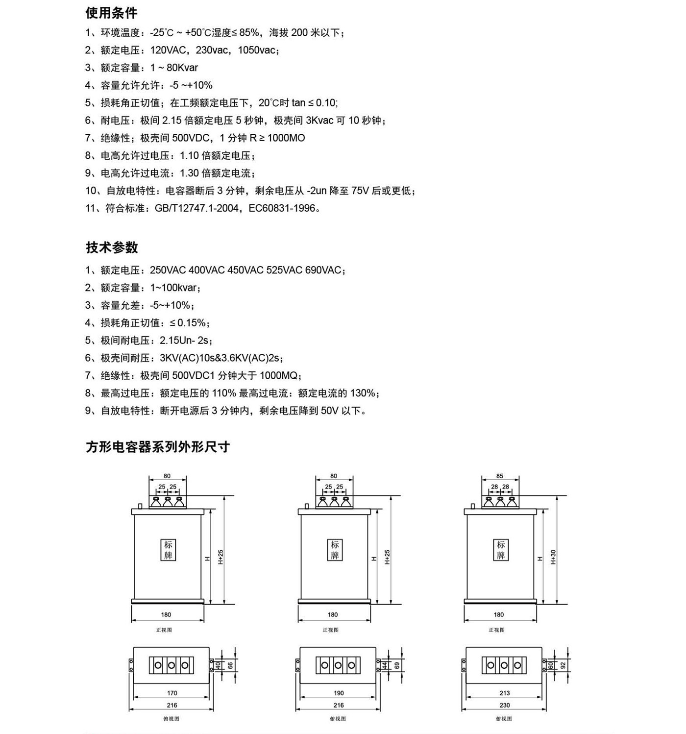 現(xiàn)代庫柏-選型手冊_03.jpg